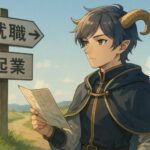 「就職」「起業」と書かれた分かれ道の標識の前で、地図を手に立ち止まるアルジ。静かな表情に未来を見据える決意が滲み、知性のクロークが風に揺れている。